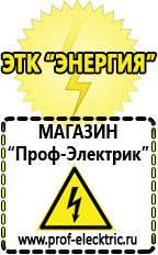 Магазин электрооборудования Проф-Электрик Автомобильные инверторы напряжения 12-220 вольт 3-5 квт купить в Верее
