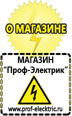 Магазин электрооборудования Проф-Электрик Трансформатор разделительный 220/220 в Верее