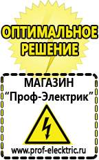 Магазин электрооборудования Проф-Электрик Стабилизатор напряжения 12 вольт 10 ампер цена в Верее