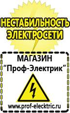 Магазин электрооборудования Проф-Электрик Стабилизатор напряжения 1500 вт купить в Верее