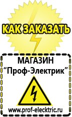 Магазин электрооборудования Проф-Электрик Стабилизатор напряжения однофазный voltron в Верее
