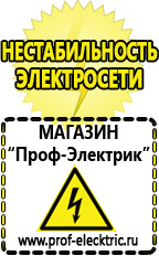 Магазин электрооборудования Проф-Электрик Двигатель на мотоблок с правым вращением в Верее