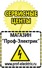 Магазин электрооборудования Проф-Электрик Двигатель на мотоблок с правым вращением в Верее