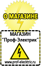 Магазин электрооборудования Проф-Электрик Двигатель на мотоблок с правым вращением в Верее