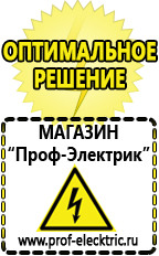 Магазин электрооборудования Проф-Электрик Двигатель на мотоблок с правым вращением в Верее