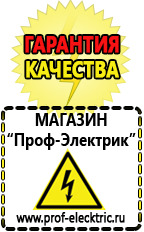 Магазин электрооборудования Проф-Электрик Инверторы энергия пн 500 в Верее