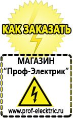 Магазин электрооборудования Проф-Электрик Стабилизаторы напряжения линейные 12 вольт в Верее