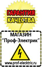 Магазин электрооборудования Проф-Электрик Двигатель для мотоблока мб-2 в Верее