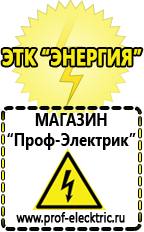 Магазин электрооборудования Проф-Электрик Трансформатор цена Верхний Тагил в Верее