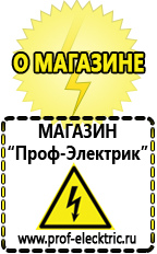 Магазин электрооборудования Проф-Электрик Трансформатор цена россия в Верее