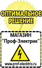 Магазин электрооборудования Проф-Электрик Стабилизатор напряжения 380 вольт 15 квт цена электронный в Верее