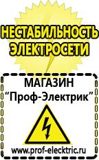 Магазин электрооборудования Проф-Электрик Двигатель для мотоблока нева мб 1 в Верее