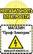 Магазин электрооборудования Проф-Электрик Двигатель для мотоблока каскад в Верее