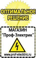 Магазин электрооборудования Проф-Электрик Двигатель для мотоблока каскад в Верее